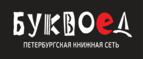 Скидки до 25% на книги! Библионочь на bookvoed.ru!
 - Мучкапский